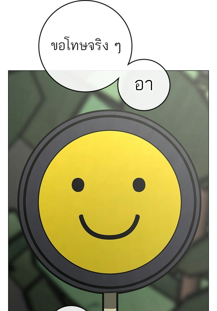 Reality Quest - หน้า 73
