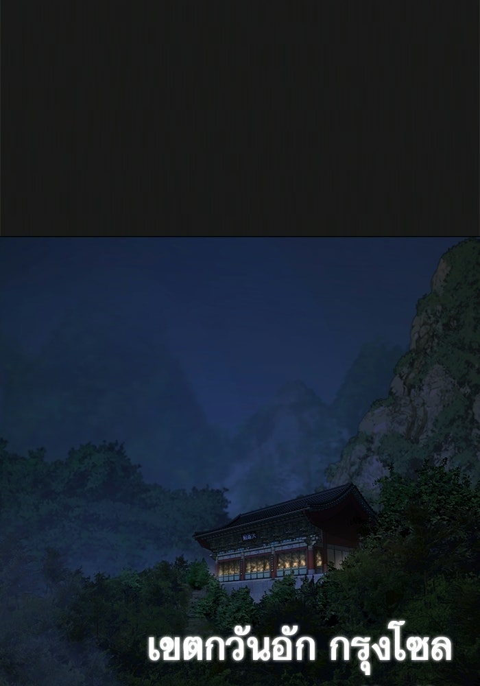 Reality Quest - หน้า 3