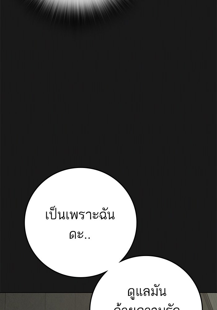 Reality Quest - หน้า 12