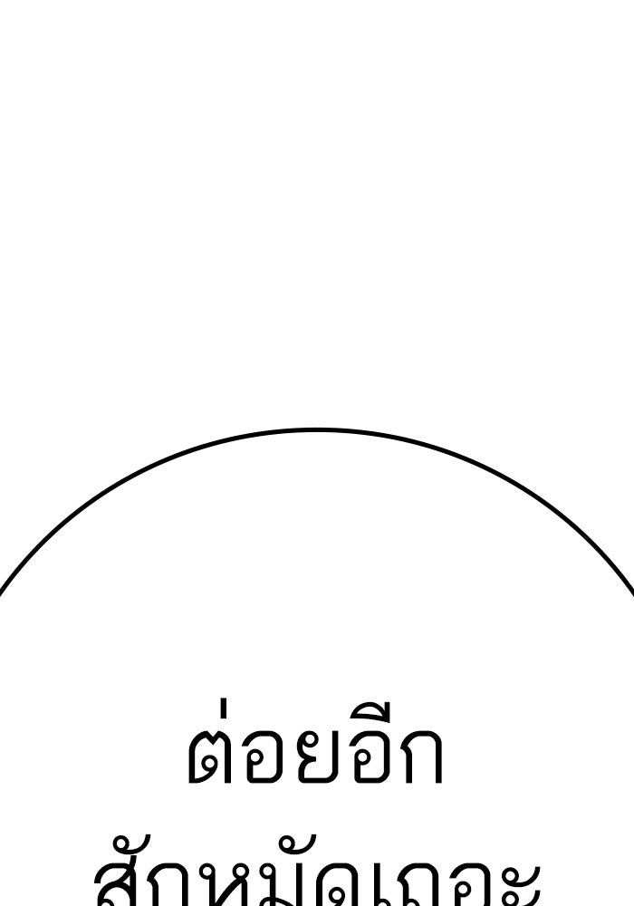 Reality Quest - หน้า 176