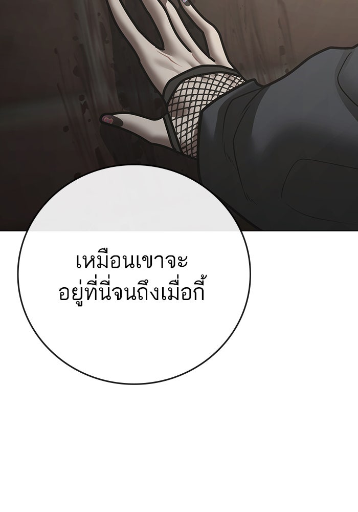 Reality Quest - หน้า 232