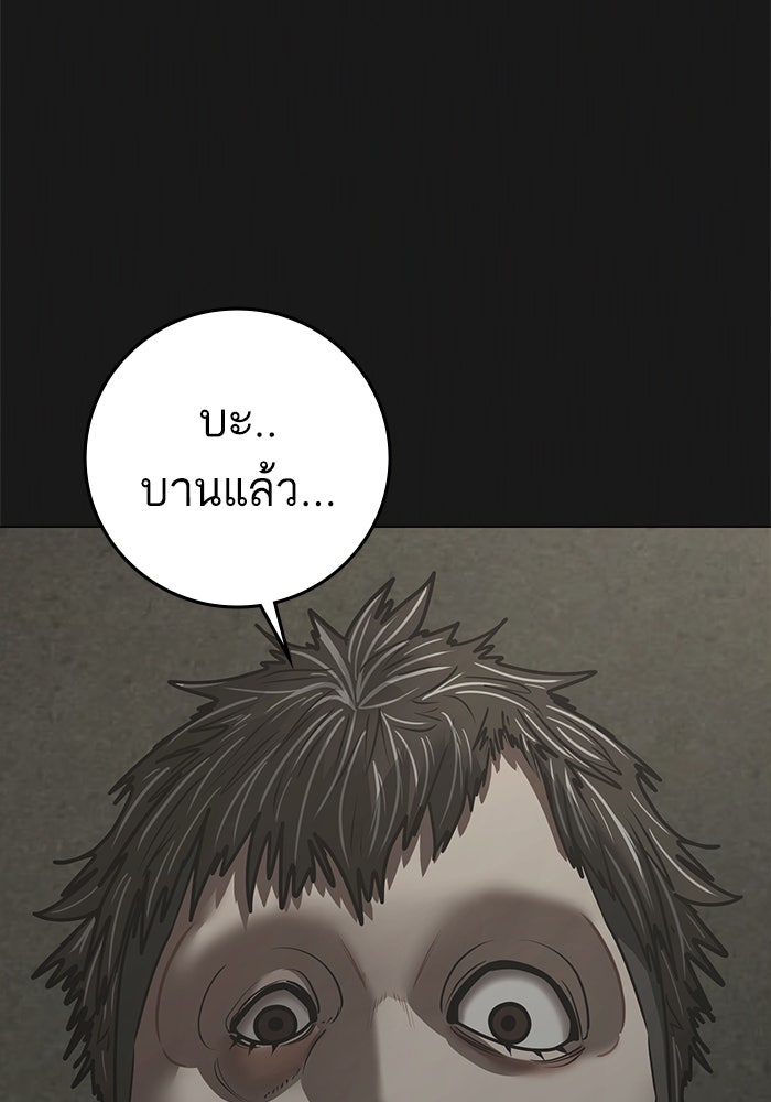 Reality Quest - หน้า 3