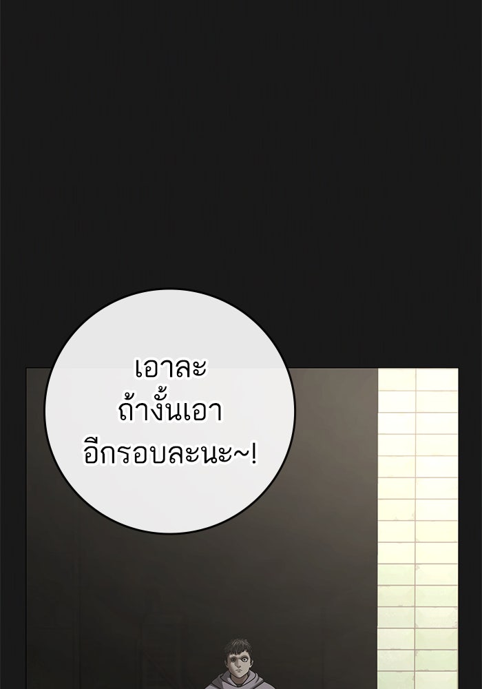 Reality Quest - หน้า 39