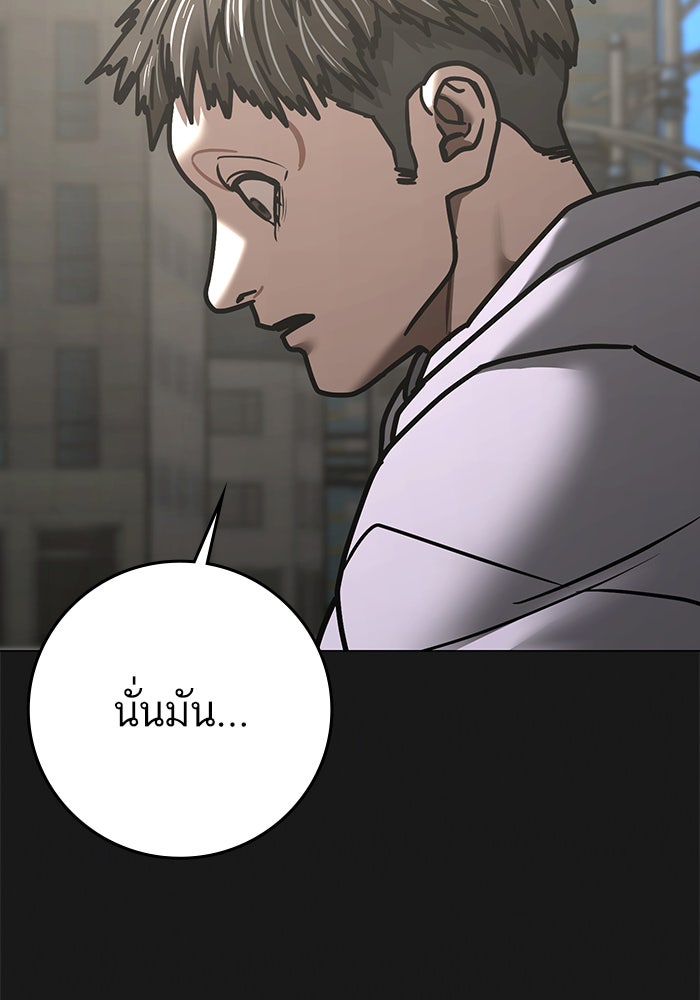 Reality Quest - หน้า 93