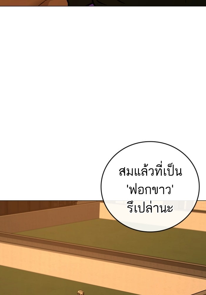 Reality Quest - หน้า 83
