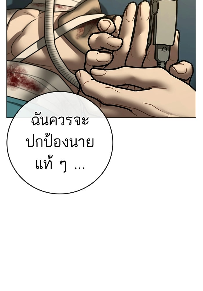 Reality Quest - หน้า 32