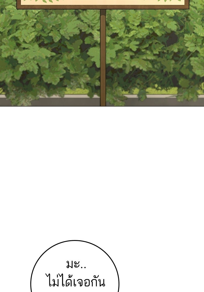 Reality Quest - หน้า 59