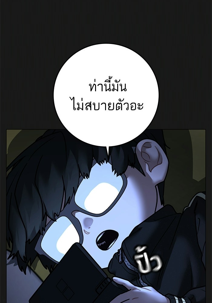 Reality Quest - หน้า 22