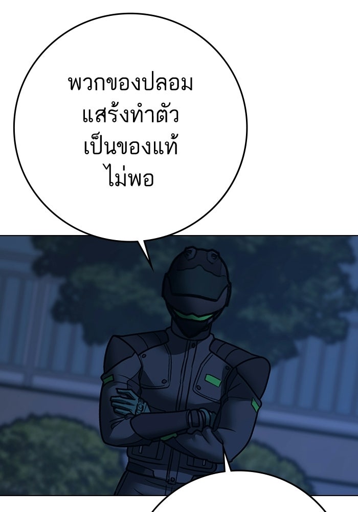 Reality Quest - หน้า 40