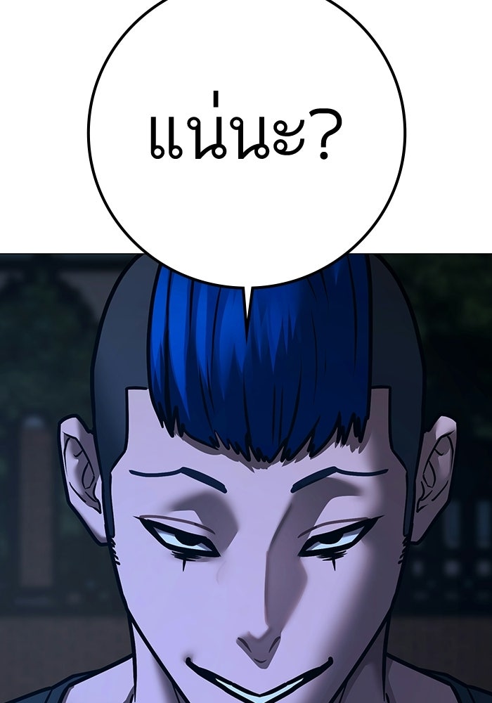 Reality Quest - หน้า 46
