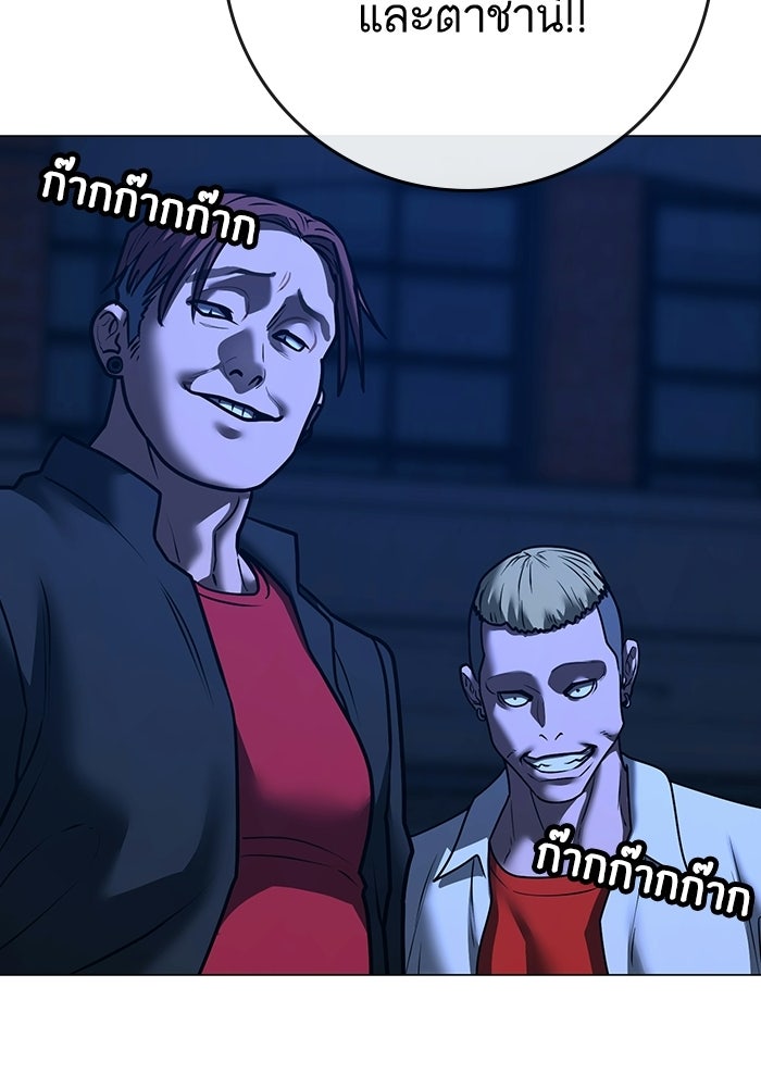 Reality Quest - หน้า 63