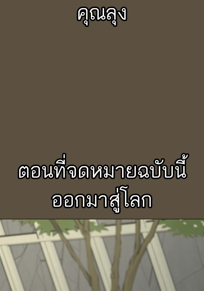 Reality Quest - หน้า 161