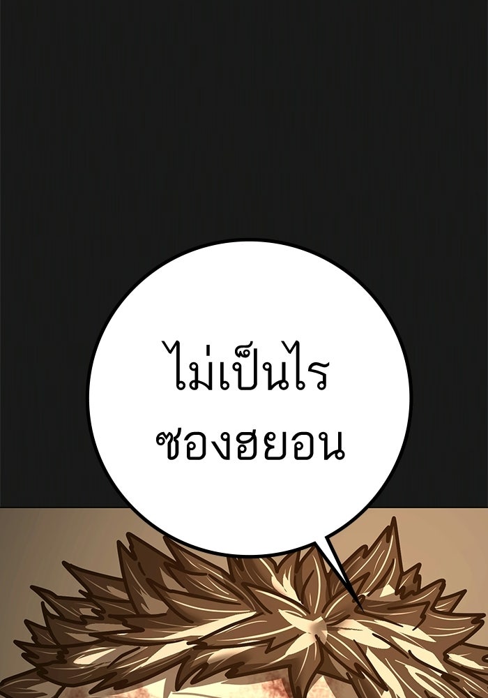 Reality Quest - หน้า 24