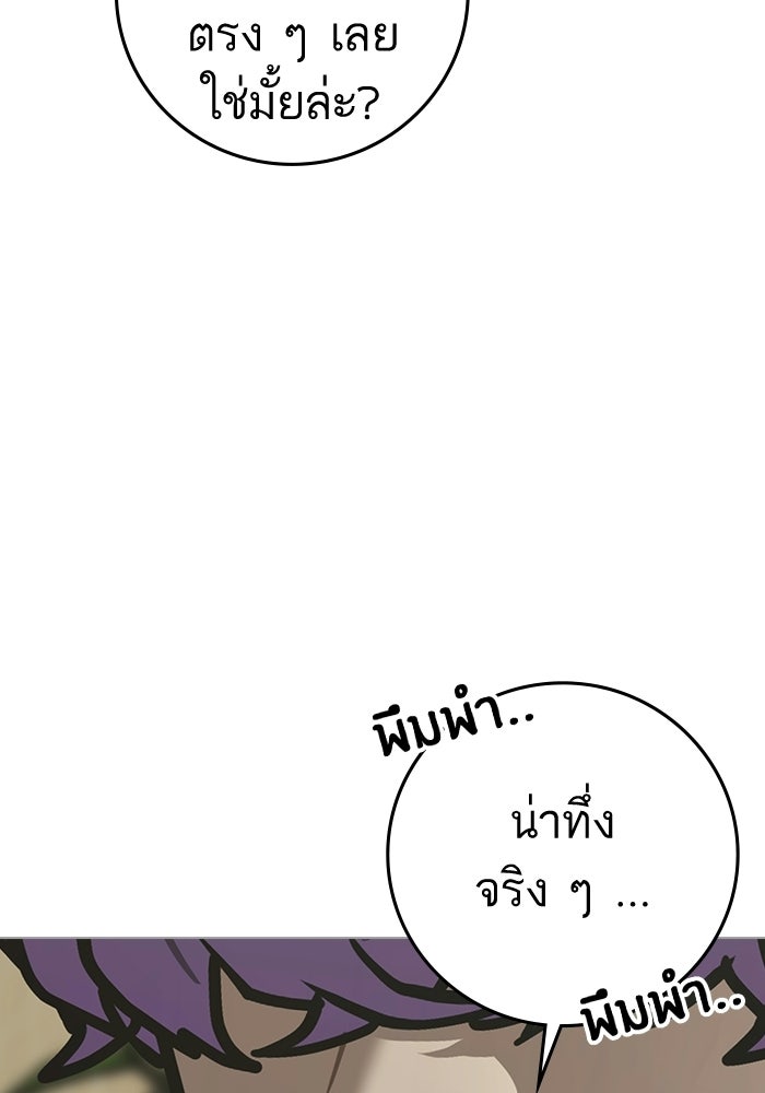 Reality Quest - หน้า 116