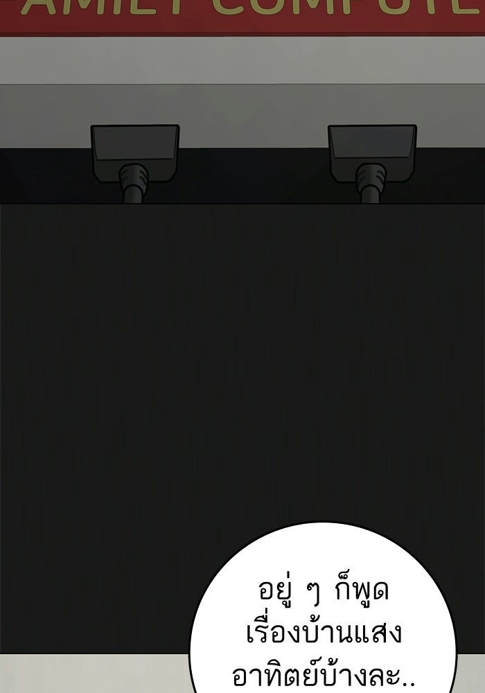 Reality Quest - หน้า 145