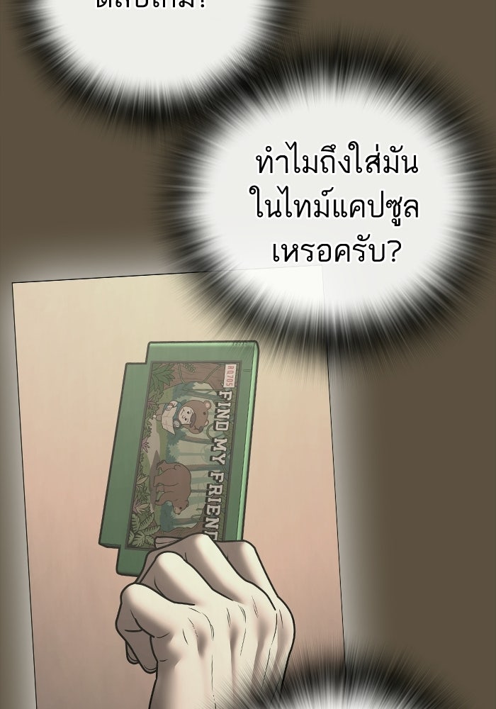 Reality Quest - หน้า 32