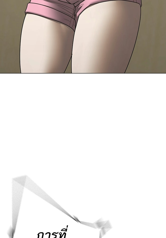 Reality Quest - หน้า 129