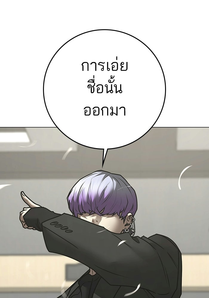 Reality Quest - หน้า 75