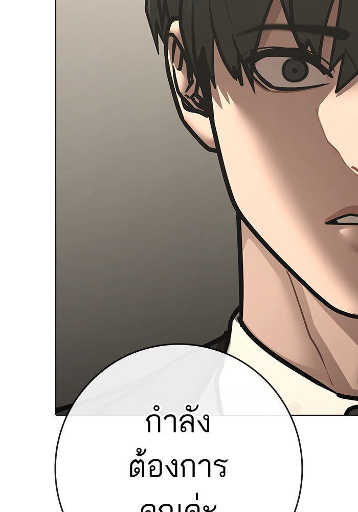 Reality Quest - หน้า 175