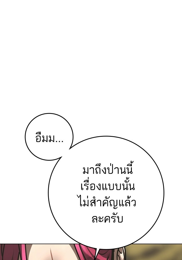 Reality Quest - หน้า 116