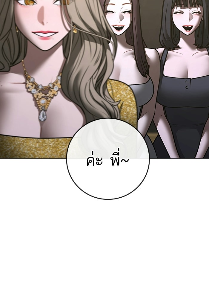 Reality Quest - หน้า 124
