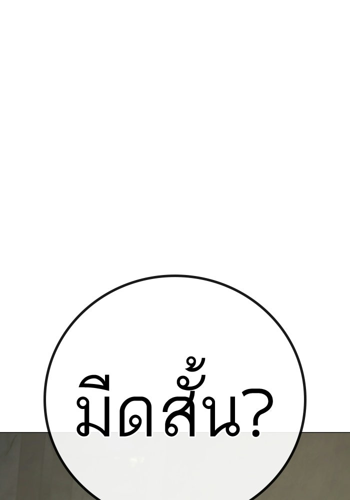 Reality Quest - หน้า 129