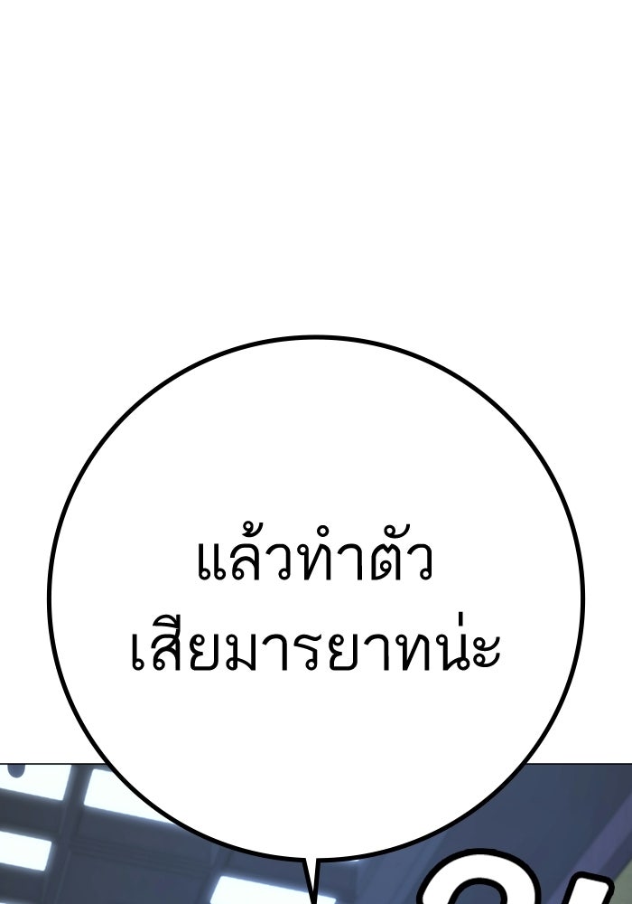 Reality Quest - หน้า 14
