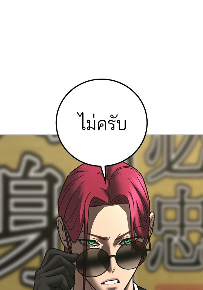Reality Quest - หน้า 142