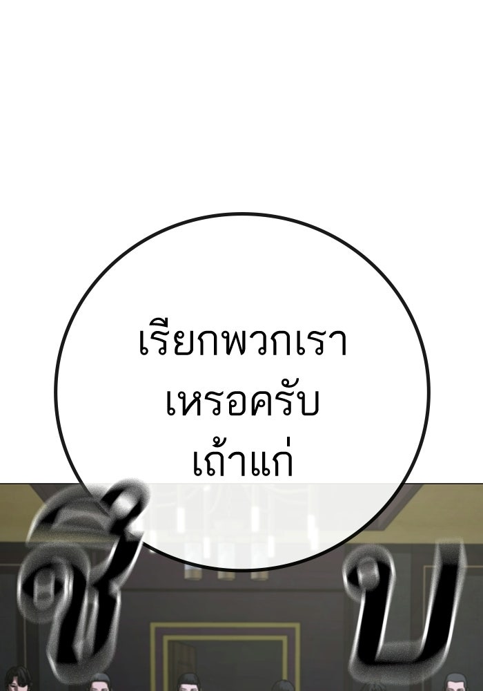 Reality Quest - หน้า 147