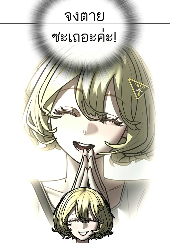 Reality Quest - หน้า 162