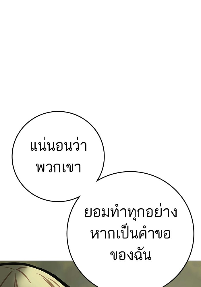Reality Quest - หน้า 166