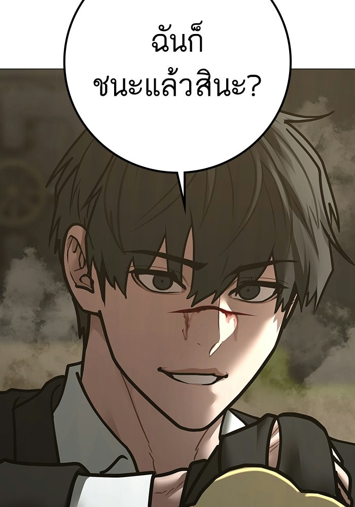 Reality Quest - หน้า 39