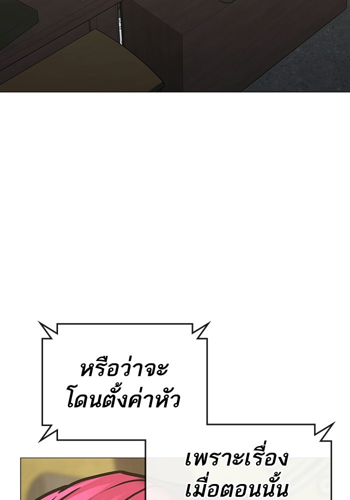 Reality Quest - หน้า 4