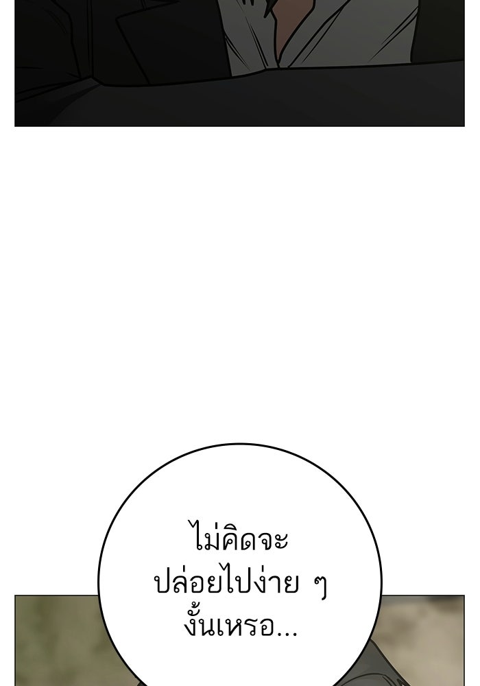 Reality Quest - หน้า 47