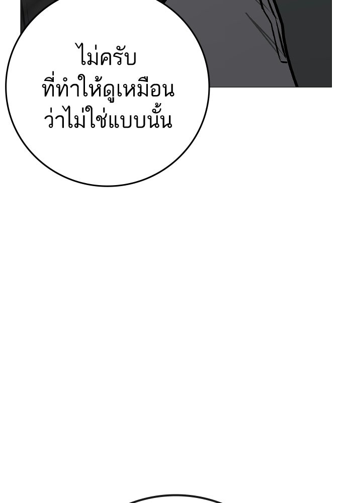 Reality Quest - หน้า 6