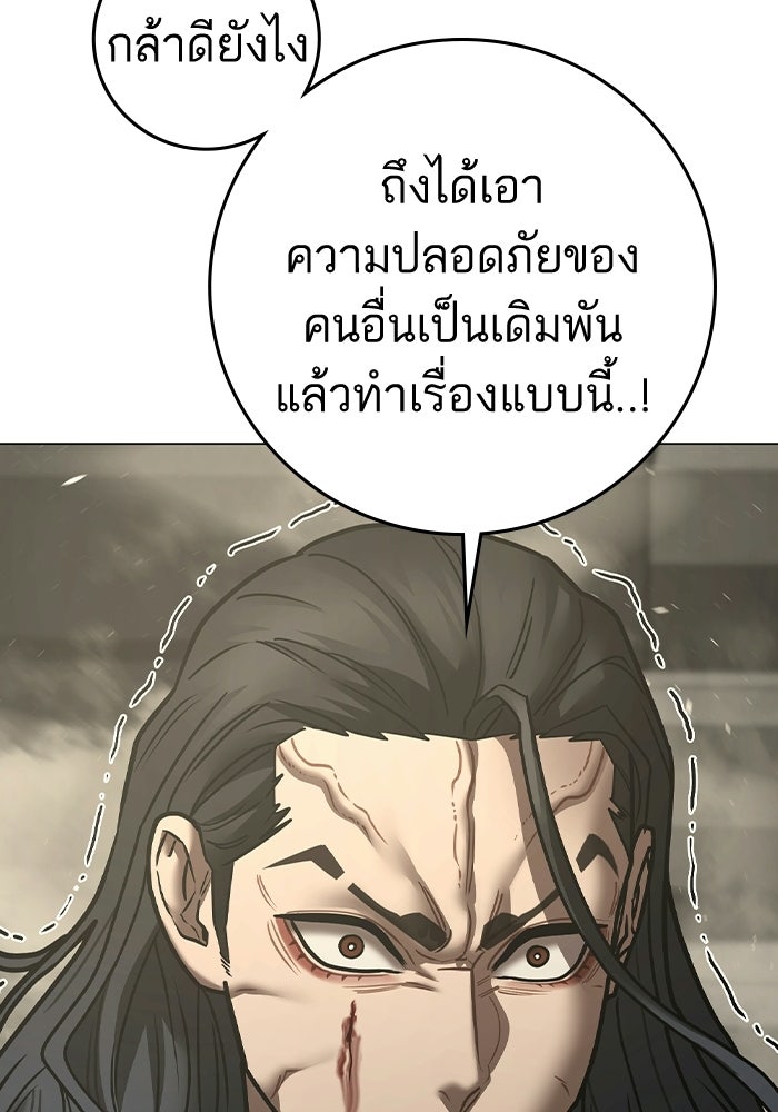 Reality Quest - หน้า 80