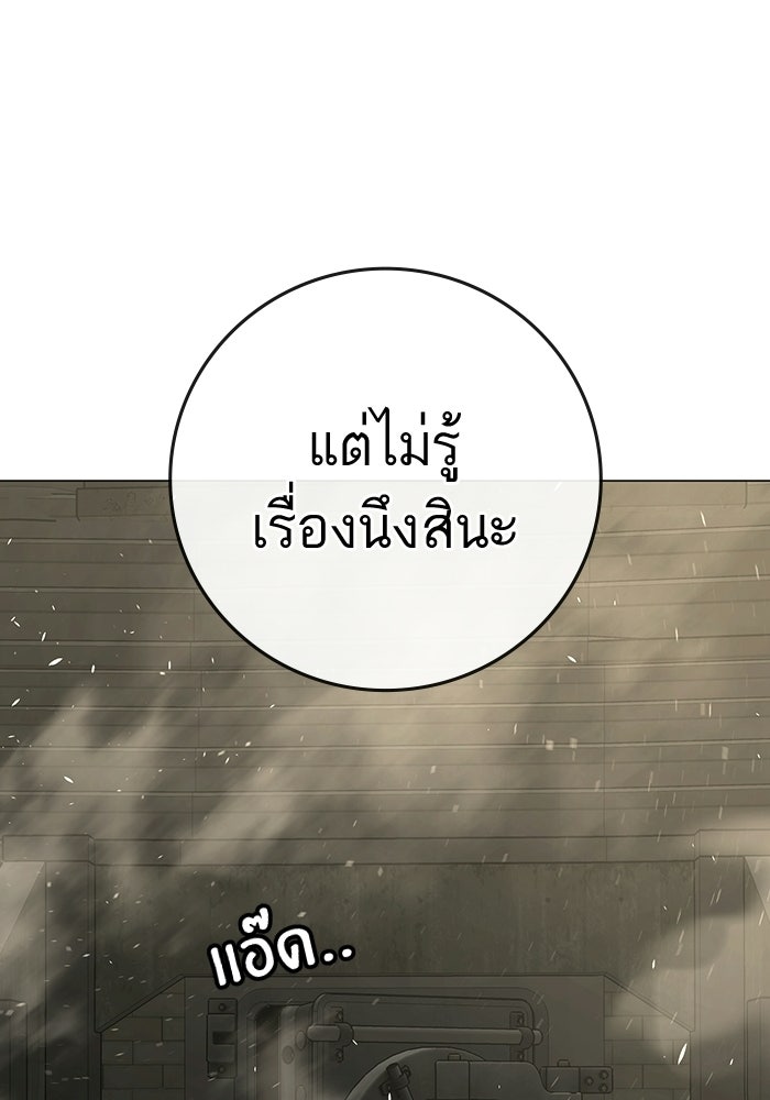 Reality Quest - หน้า 86