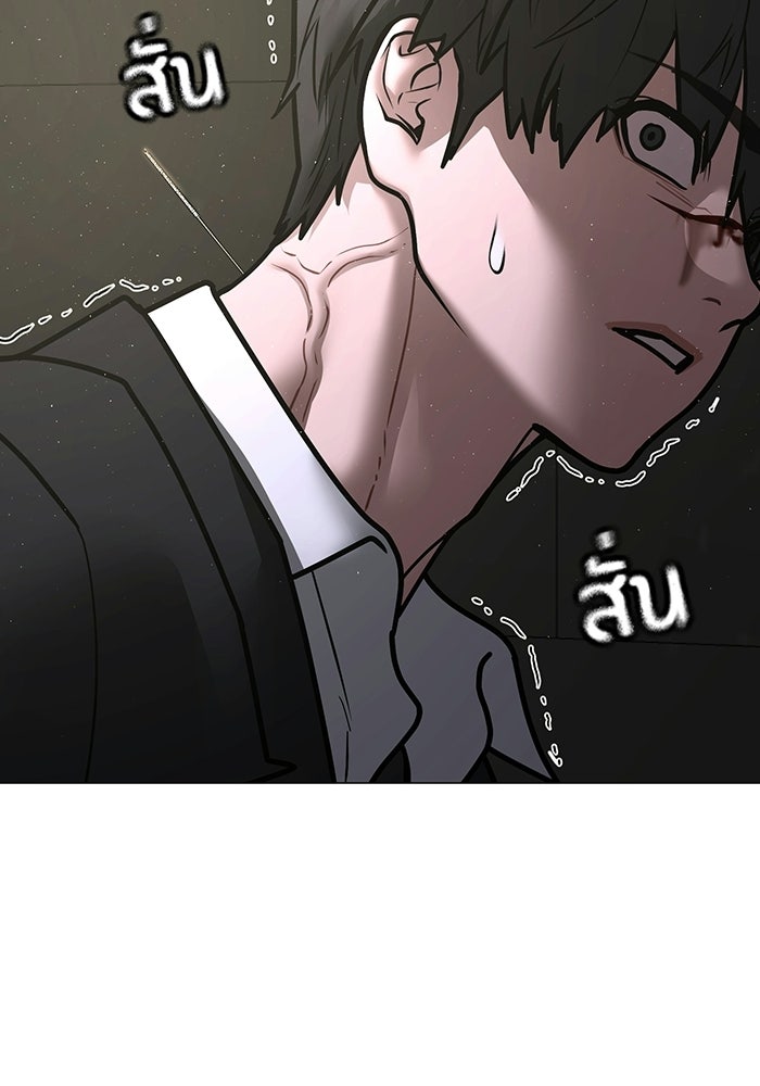 Reality Quest - หน้า 92