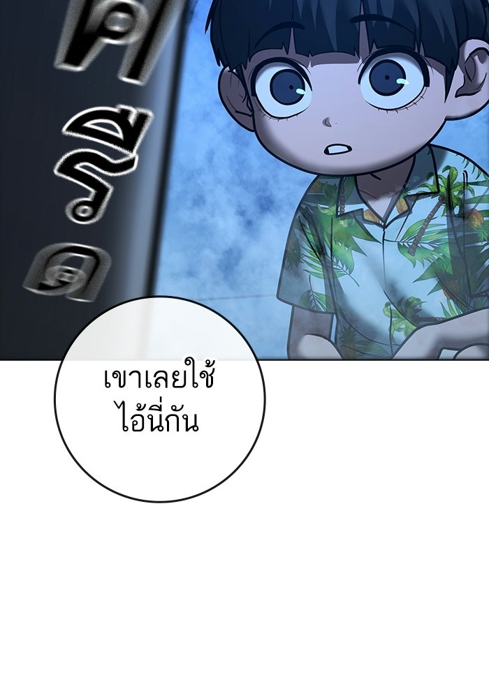 Reality Quest - หน้า 116