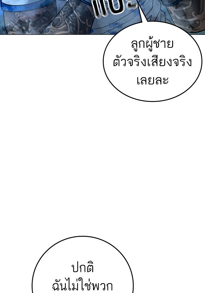 Reality Quest - หน้า 151