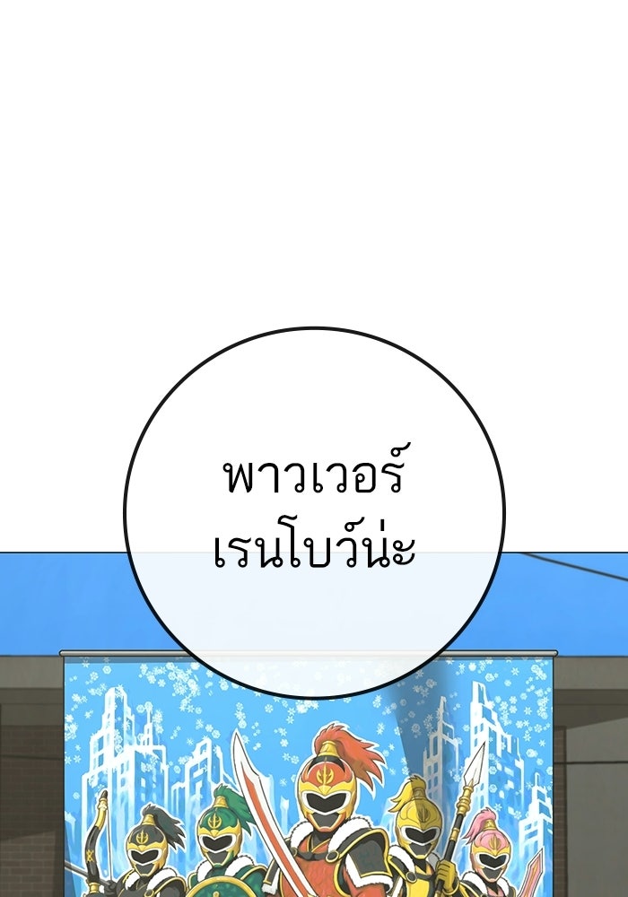 Reality Quest - หน้า 32