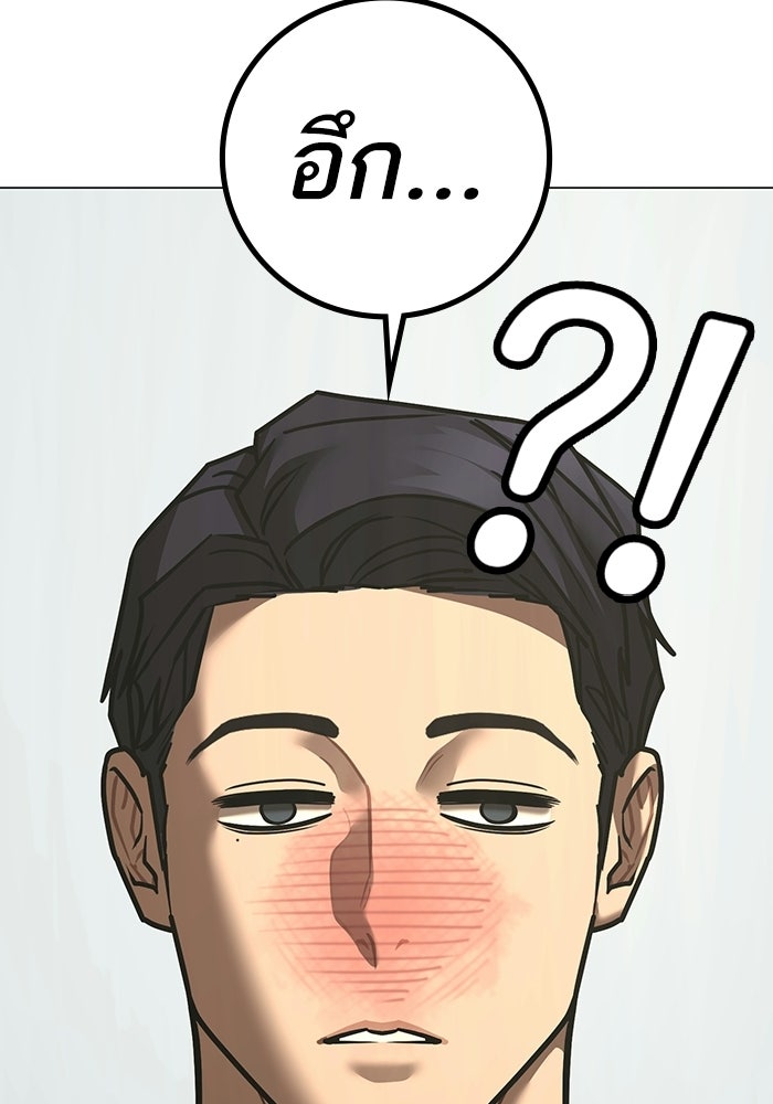 Reality Quest - หน้า 73