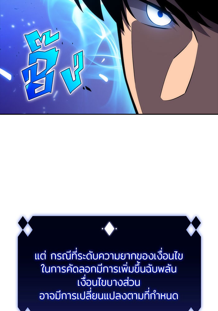 ผู้เล่นหน้าใหม่เลเวลแมกซ์ - หน้า 117