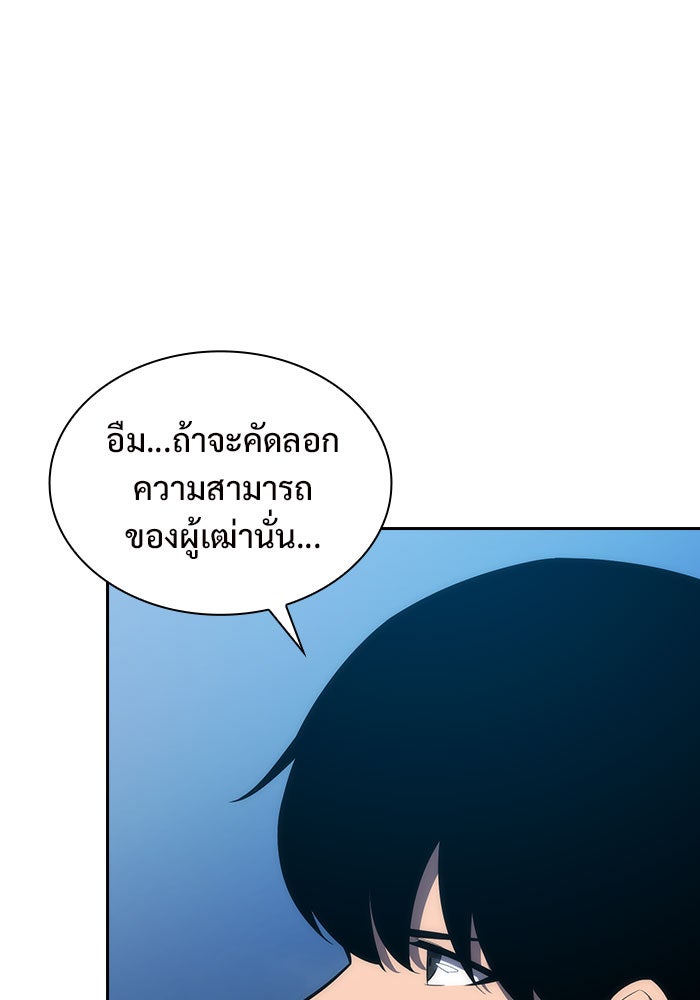 ผู้เล่นหน้าใหม่เลเวลแมกซ์ - หน้า 122