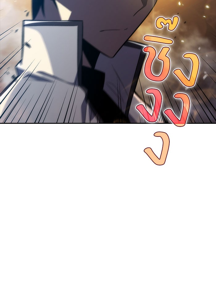 ผู้เล่นหน้าใหม่เลเวลแมกซ์ - หน้า 125