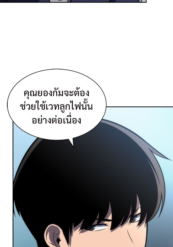 ผู้เล่นหน้าใหม่เลเวลแมกซ์ - หน้า 31