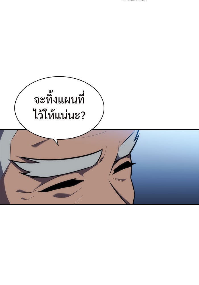 ผู้เล่นหน้าใหม่เลเวลแมกซ์ - หน้า 42