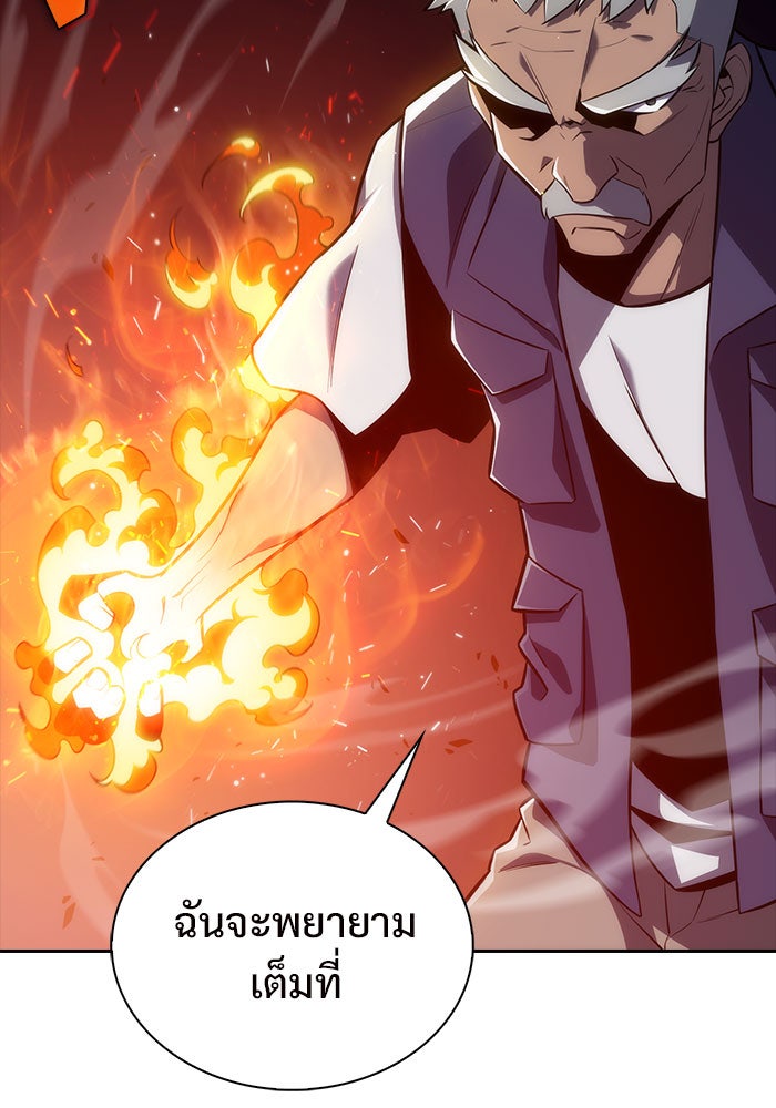 ผู้เล่นหน้าใหม่เลเวลแมกซ์ - หน้า 50