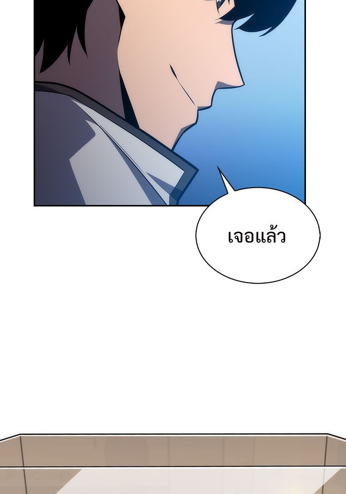 ผู้เล่นหน้าใหม่เลเวลแมกซ์ - หน้า 74