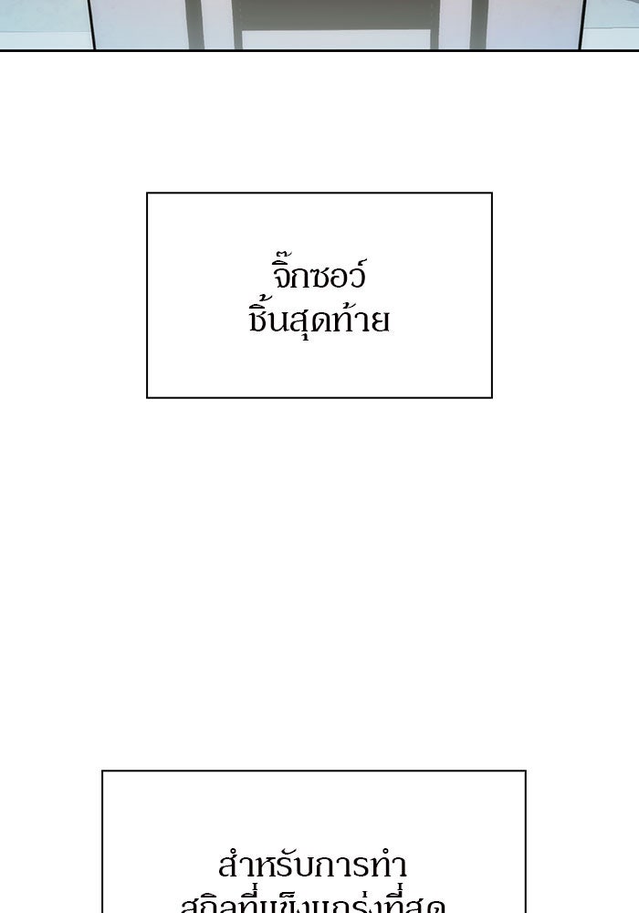 ผู้เล่นหน้าใหม่เลเวลแมกซ์ - หน้า 76